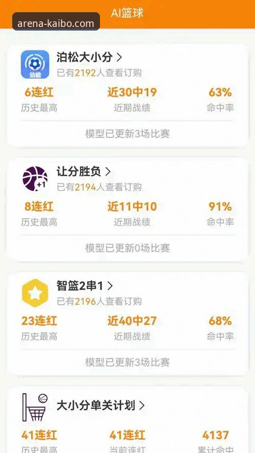 开博体育iOS版手机版深度评测：从安装到实战，v2.1.0版本体验全记录
