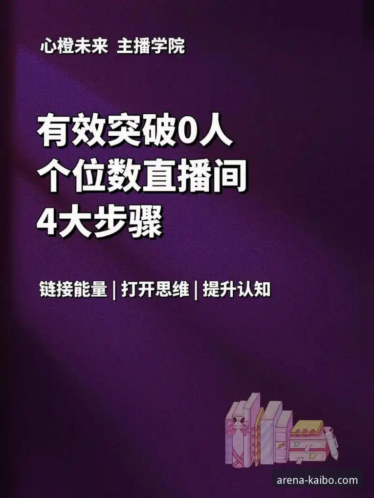 开博体育直播高清vs普通直播：老用户亲测两者差距有多大？