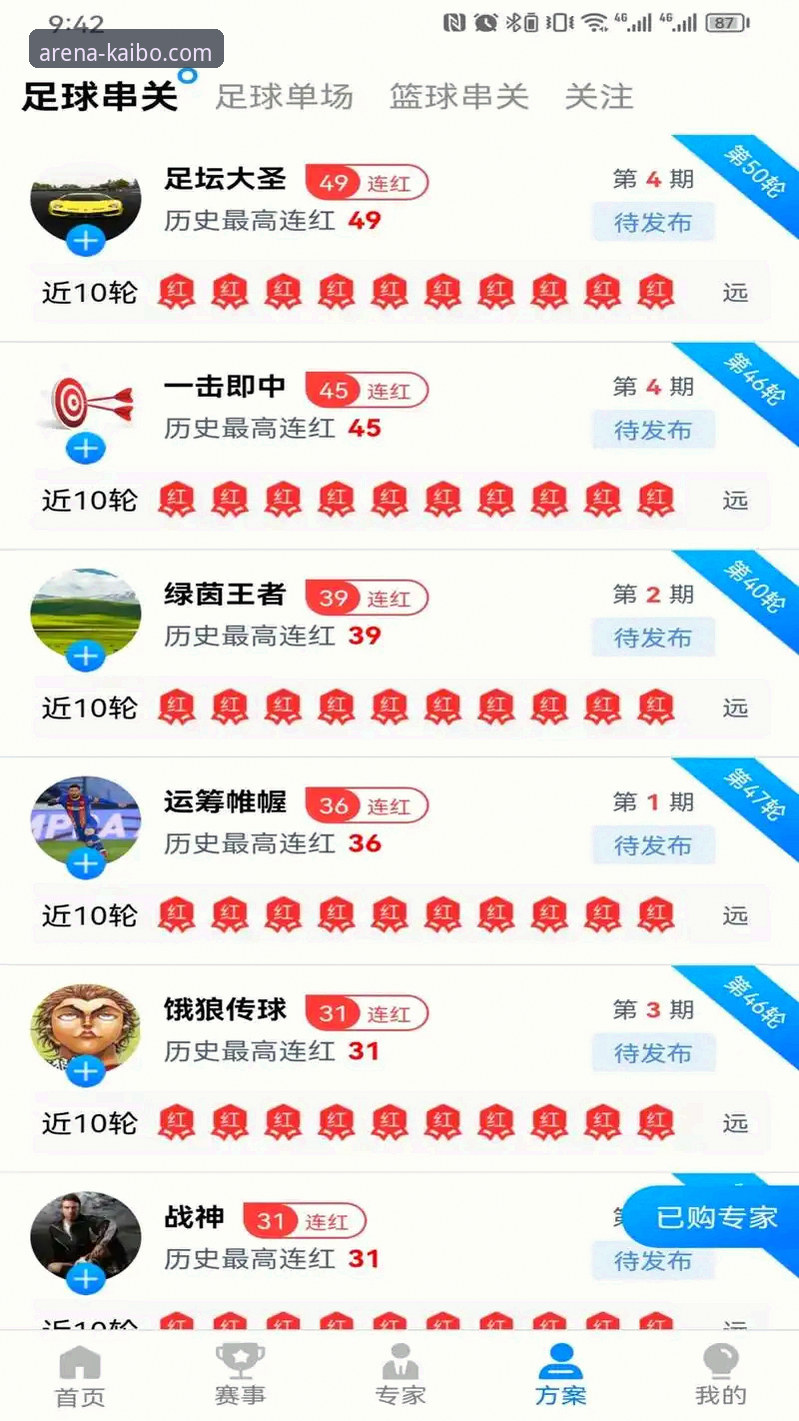 开博体育APK下载iOS版 开博体育APK下载iOS版详解:从安装到观赛的全流程经验分享